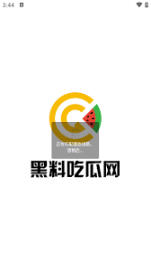 黑料网帮助